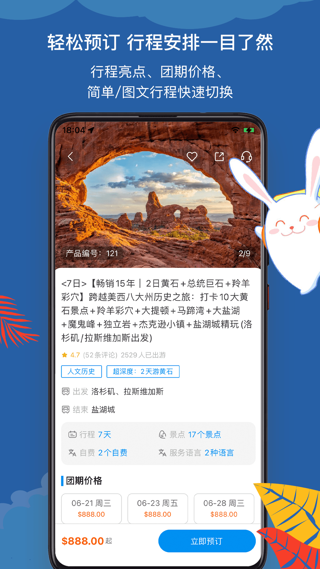 途风旅游toursforfun