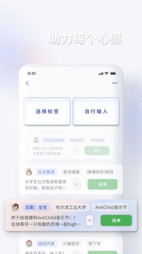 喜见app