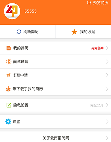 云南招聘网