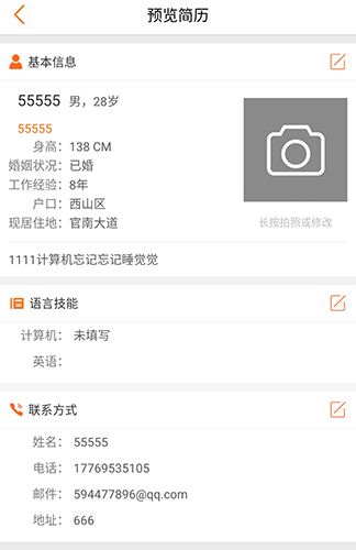 云南招聘网