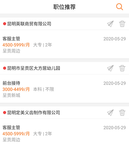 云南招聘网