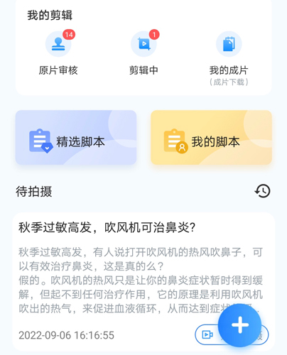 珍立拍