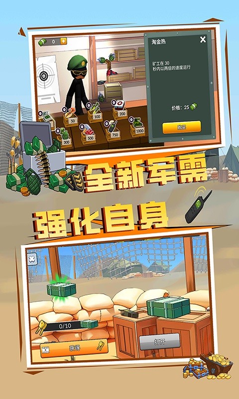 王国英雄战争手机版