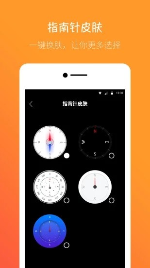 桔子指南针最新app2024