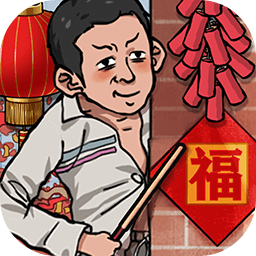 蹲坑大师游戏最新版v1.0.8安卓版