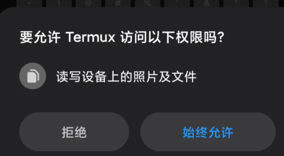 UTermux
