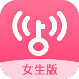 wifi万能钥匙女生最新(Girls Master Key)v1.1.8官方安卓版
