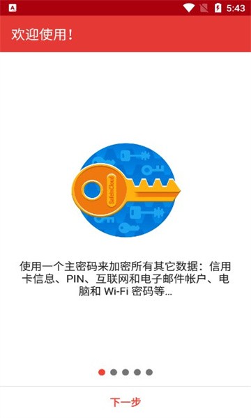 界面截图预览(3)