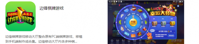 边锋游戏大厅最新版2024