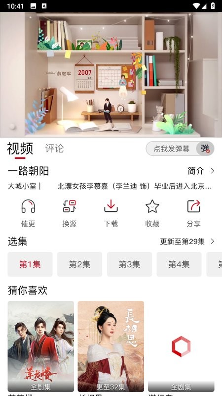 速搜视频官网截图