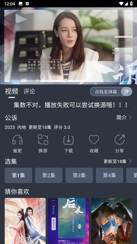 星影影视追剧助手截图