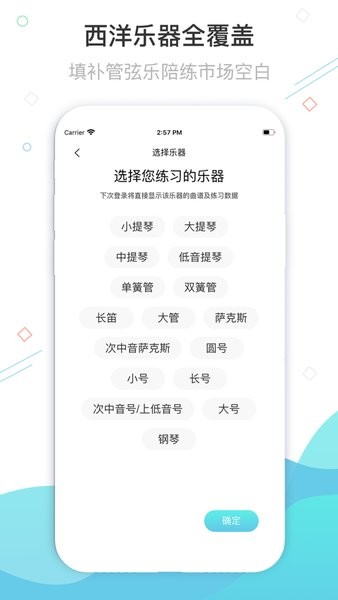 365音乐陪练