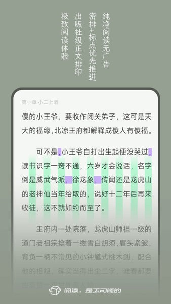 不可能的世界