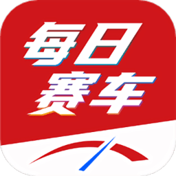 每日赛车app v1.2.4安卓版
