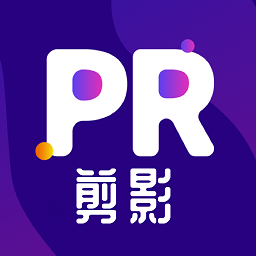 pr剪影app官方版v2.8.7安卓最新版