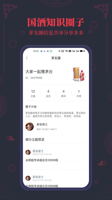 茅台镇国酒nfc溯源鉴定