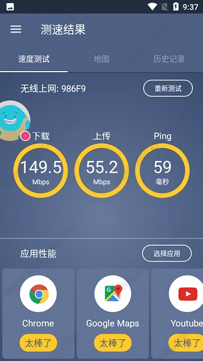 流星测速app(Meteor)界面截图预览(2)