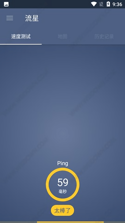 流星测速app(Meteor)