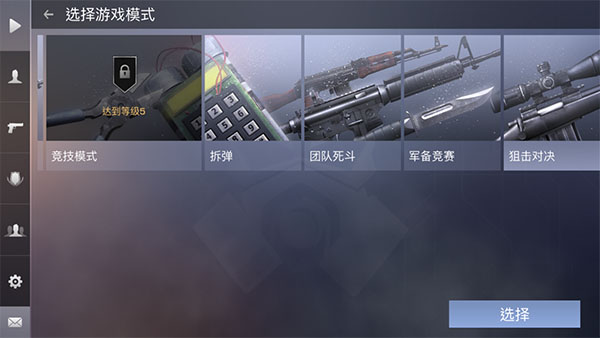 对峙2手游官方正版(standoff 2)