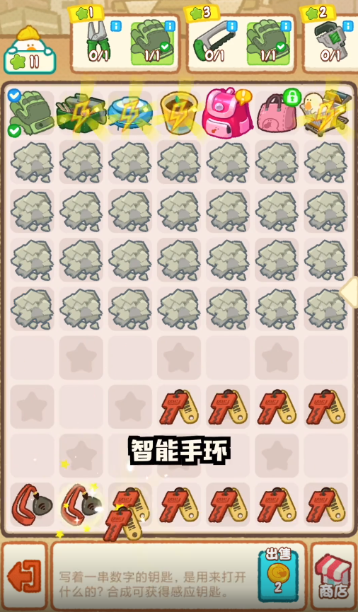 肥鹅健身房