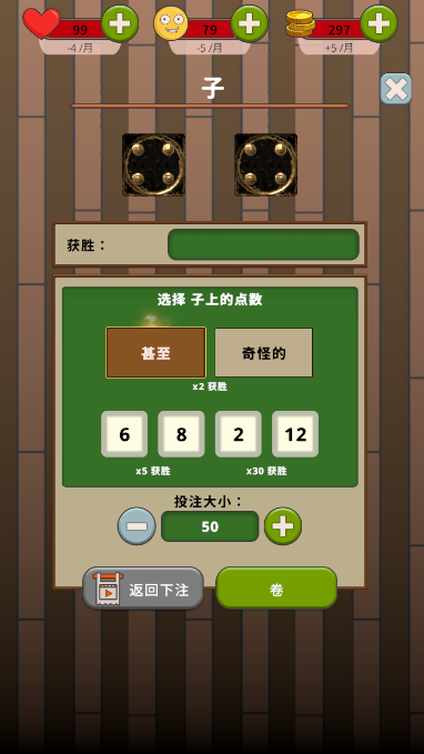幻想之王生活模拟器