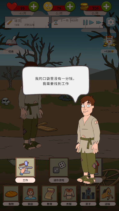 幻想之王生活模拟器