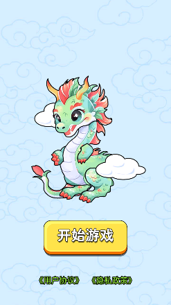 神龙吞噬者