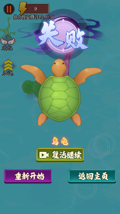 神龙吞噬者