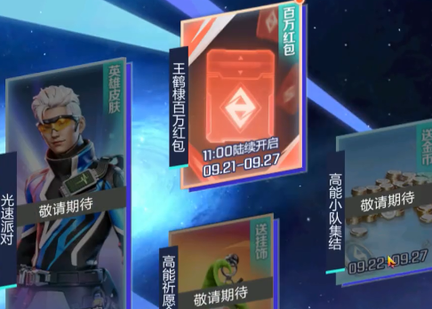 全能英雄