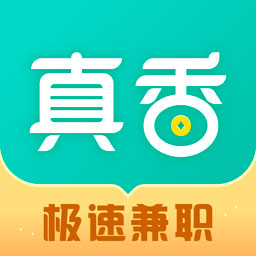 真香兼职v1.6.2.0手机版