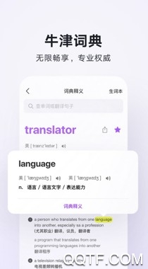金山词霸