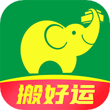 搬运帮app 4.9.2最新版