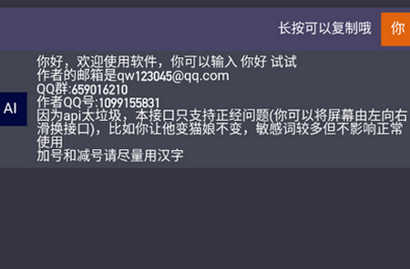 好用AI