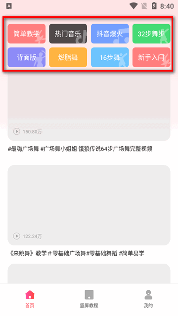 最美广场舞