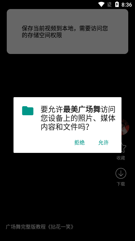 最美广场舞