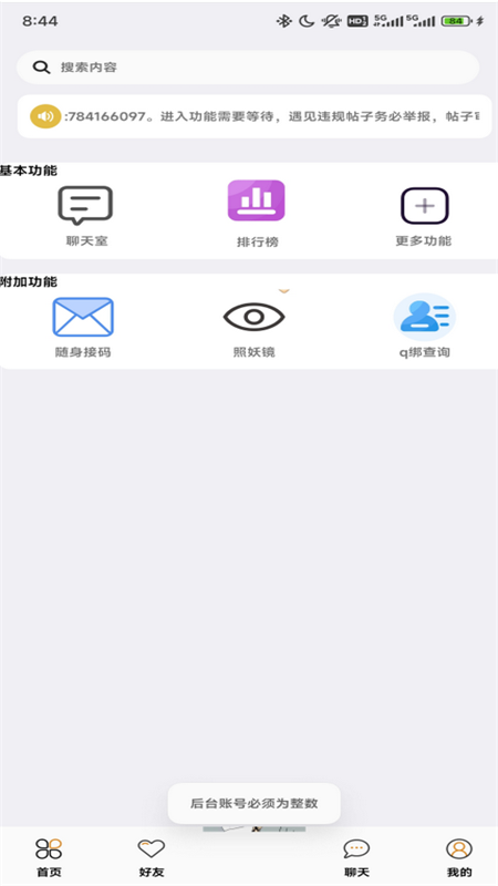 许久社区重置版