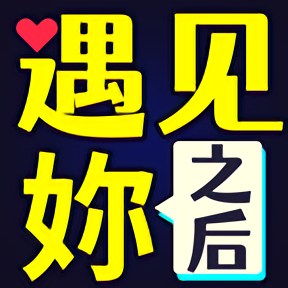 海王养成记安卓游戏v1.0.0官方完整版