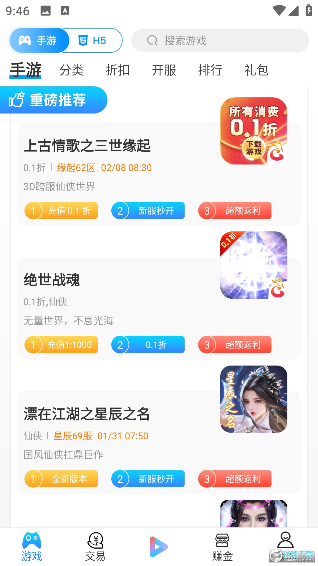 蚂蚁智游