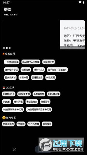 照妖镜