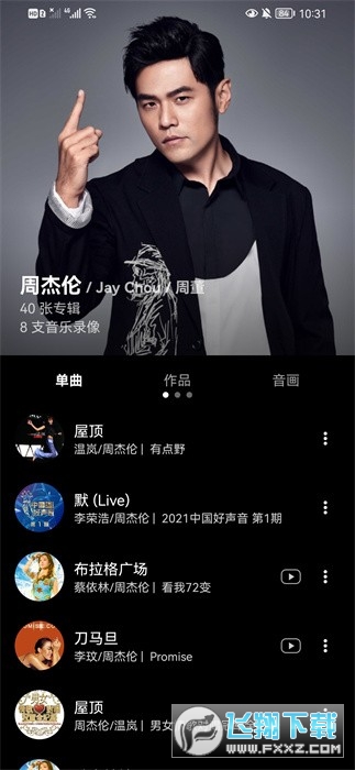 倒带