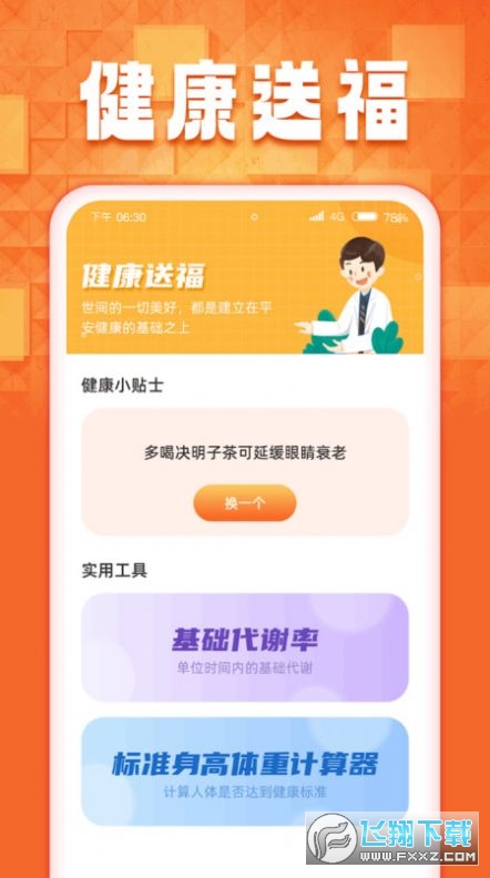 金喜福到