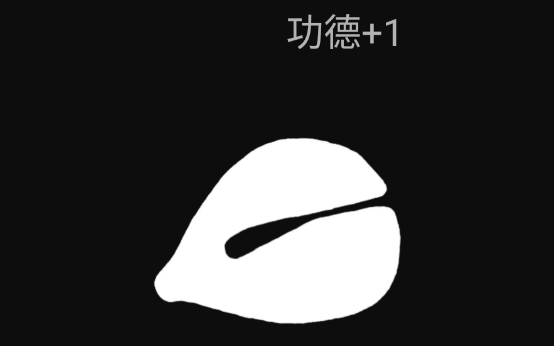 蓝天木鱼去广告版