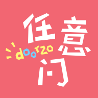 日淘任意门app下载安卓v1.7.11中文免费版