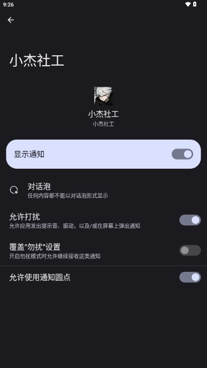 小杰社工