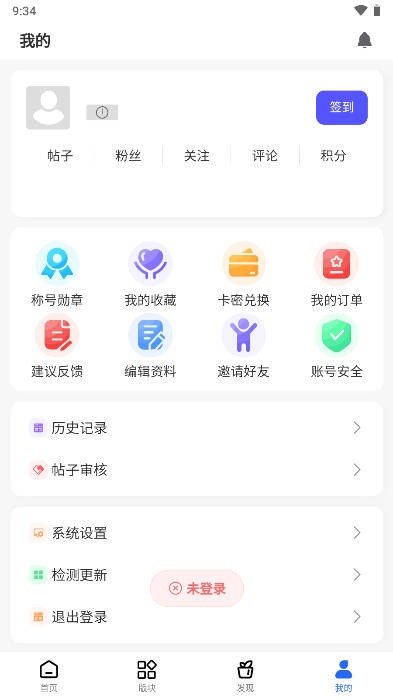 奈冰空间社区app