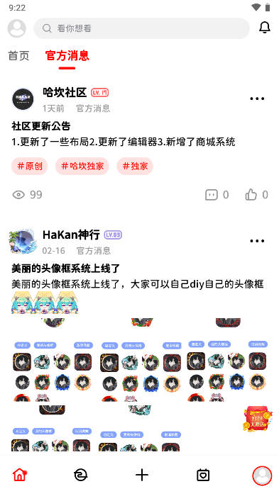 哈坎社区app最新版