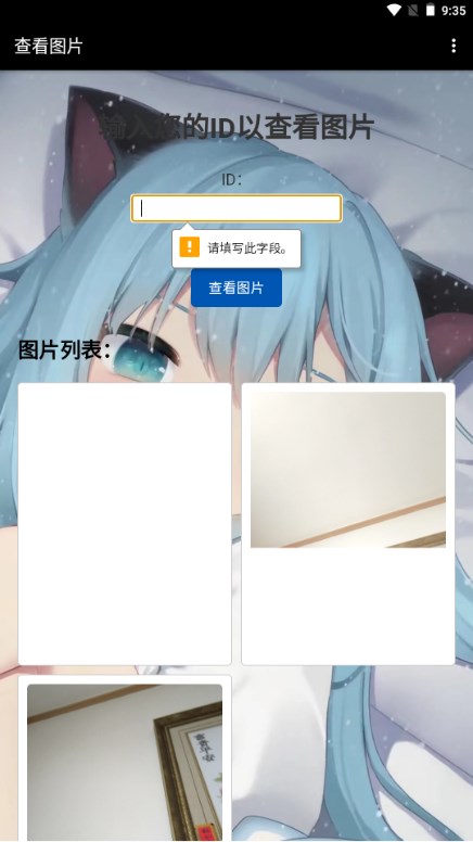照妖镜