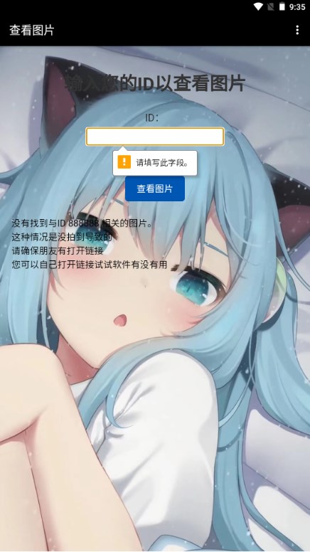 照妖镜