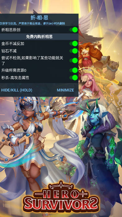 英雄幸存者高级版内置菜单版(Hero Survivors Premium)