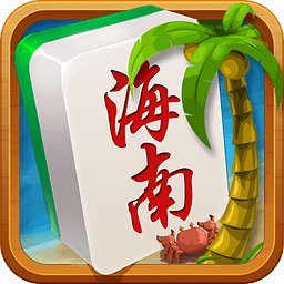 海南麻将官方版v6.0.1安卓版